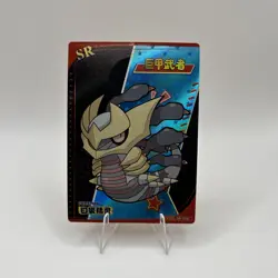 Pokemon Baby Eif 3.0 Giratina KDJL-SR-008 Chinese Non TCG - Image 1
