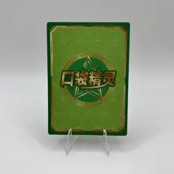 Pokemon Baby Eif 3.0 Pokemon Z-A Trainers KDJL-HR-019 Chinese Non TCG - Image 2