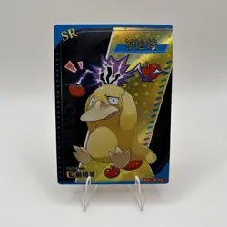 Pokemon Baby Eif 3.0 Psyduck KDJL-SR-015 Chinese Non TCG - Image 1