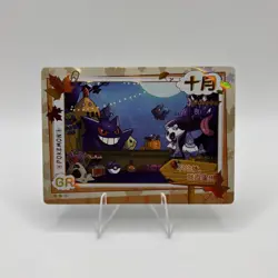 Pokemon Mengka Months October Gengar Mimikyu GR-010 Card Chinese Non TCG - Image 1