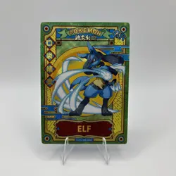 Pokemon Baby Eif 3.0 ELF Lucario KDJL-GR-004 Chinese Non TCG - Image 1