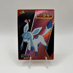 Pokemon Baby Eif 3.0 Glaceon KDJL-SR-004 Chinese Non TCG - Image 1
