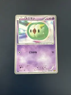 Solosis 1. Ed | EX Battle Boost 058/093 EBB | Pokemon Karte JP EXC Monozyto - Image 1