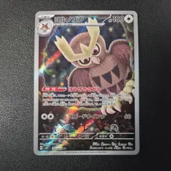 Noctowl AR 114/102 sv7 Stellar Miracle Pokemon Japanese - US SELLER NM/MINT - Image 1