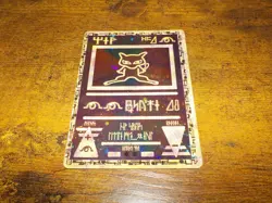 Pokemon Ancient Mew 1 Holo 2000 Japanese Nintendo - Image 2