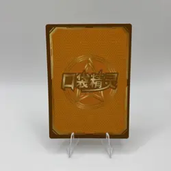 Pokemon Baby Eif 3.0 Meowth KDJL-SR-005 Chinese Non TCG - Image 2