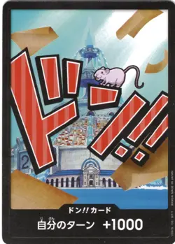 DON!! Card (Iceberg) DON!! Premium Booster -The Best- NM - Japanese - Image 1