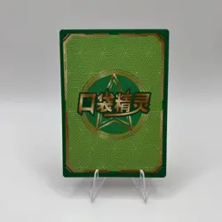 Pokemon Baby Eif 3.0 Trainer Serena KDJL-HR-016 Chinese Non TCG - Image 2