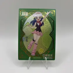 Pokemon Baby Eif 3.0 Trainer Dawn KDJL-HR-015 Chinese Non TCG - Image 1
