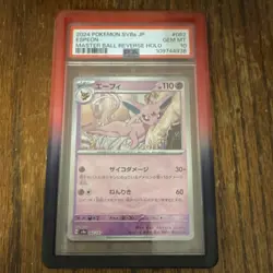 Pokemon Espeon SV8a Terastal Fest Ex Master Ball Reverse Holo PSA 10 2024 - Image 1
