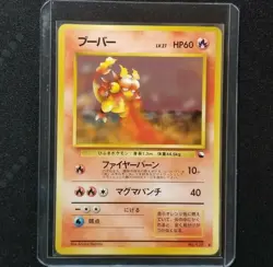 Pokemon Japanese Vending Series Magmar #126 Nintendo 1998 Series 3 Glossy - Image 1