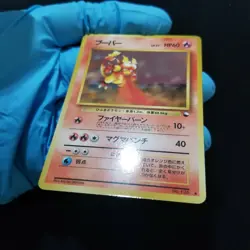 Pokemon Japanese Vending Series Magmar #126 Nintendo 1998 Series 3 Glossy - Image 5