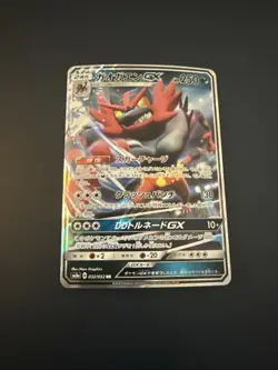 Pokemon 082/173 Incineroar GX | Mint - Gem-Mint | sm12a Japanese - Image 1