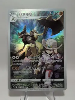 Kleavor 071/067 Full Art Ultra Rare s9a Battle Region Japanese Pokemon TCG - Image 1