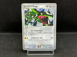 (LP-) Rayquaza ex 018/019 Emerald Gift Box Half Deck Set Japanese Pokemon Card - Image 1