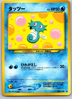 HORSEA NO. 116 NEO GENESIS JAPANESE POKEMON CARD TCG LP 2000 - Image 2