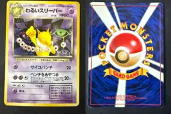 DARK HYPNO NO. 097 TEAM ROCKET JAPANESE POKEMON CARD TCG LP 1997 HOLO - Image 1