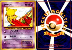 ABRA NO. 063 TEAM ROCKET JAPANESE POKEMON CARD TCG LP 1997 - Image 1