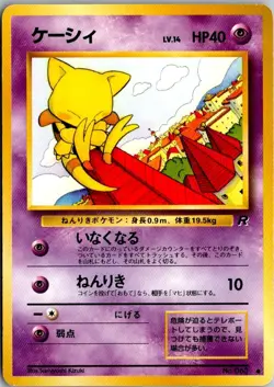 ABRA NO. 063 TEAM ROCKET JAPANESE POKEMON CARD TCG LP 1997 - Image 2