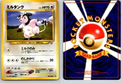 MILTANK NO. 241 NEO GENESIS JAPANESE POKEMON CARD TCG LP 2000 - Image 1