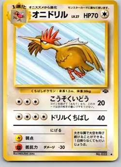 FEAROW NO. 022 JUNGLE JAPANESE POKEMON CARD TCG LP 1997 NON HOLO - Image 2