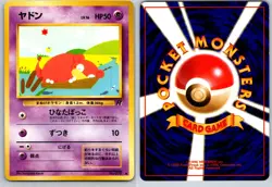 SLOWPOKE NO. 079 TEAM ROCKET JAPANESE POKEMON CARD TCG MP 1997 - Image 1