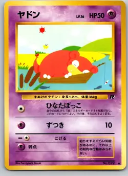 SLOWPOKE NO. 079 TEAM ROCKET JAPANESE POKEMON CARD TCG MP 1997 - Image 2
