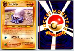 OMANYTE NO. 138 NEO DISCOVERY JAPANESE POKEMON CARD TCG LP 2000 - Image 1