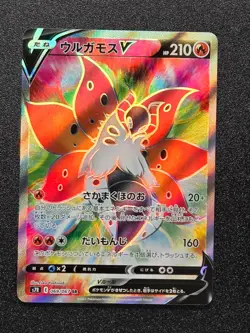 Volcarona V 069/067 Super Rare Blue Sky Stream Pokemon Japanese Holo Near Mint - Image 1