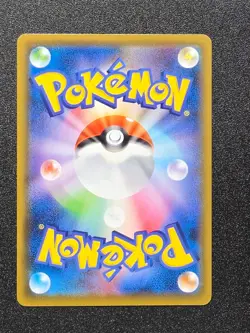 Volcarona V 069/067 Super Rare Blue Sky Stream Pokemon Japanese Holo Near Mint - Image 2