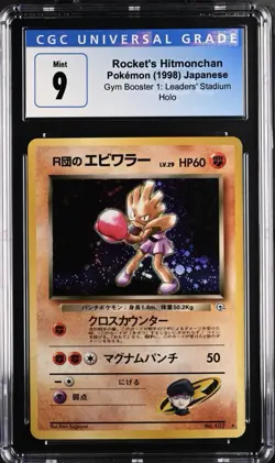 POKEMON 1997 ROCKETS HITMONCHAN JAPANESE GYM HEROES CGC 9 - Image 1