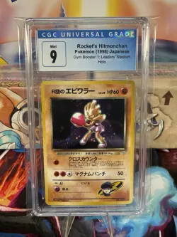 POKEMON 1997 ROCKETS HITMONCHAN JAPANESE GYM HEROES CGC 9 - Image 3