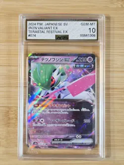 AGS 10 Iron Valiant ex 074/187 Terastal Festival ex Rare Japanese GEM MINT TCG - Image 1