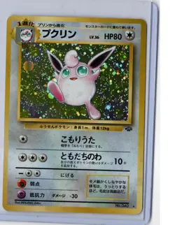 Wigglytuff Pokemon Jungle Holo (Japanese) 040 1996 - Image 1