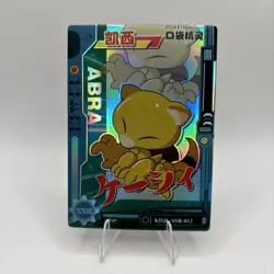 Pokemon TCG: Abra KDJL-SSR-012, EIF Baby - Image 1