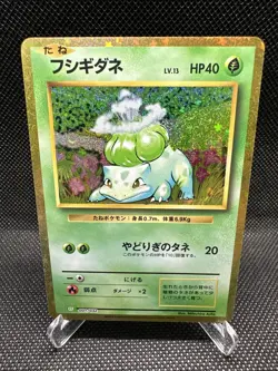 Bulbasaur Pokemon TCG Classic (Japanese) - Image 1