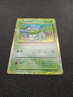 Bulbasaur Pokemon TCG Classic (Japanese) - Image 4