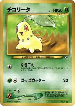 CHIKORITA NO. 152 PROMO NEO PREMIUM FILE 1 POKEMON JAPANESE - Image 1