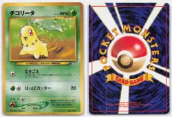 CHIKORITA NO. 152 PROMO NEO PREMIUM FILE 1 POKEMON JAPANESE - Image 4