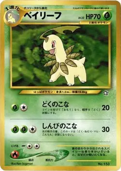 BAYLEEF NO. 153 PROMO NEO PREMIUM FILE 1 POKEMON JAPANESE - Image 1