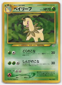BAYLEEF NO. 153 PROMO NEO PREMIUM FILE 1 POKEMON JAPANESE - Image 2