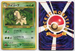 BAYLEEF NO. 153 PROMO NEO PREMIUM FILE 1 POKEMON JAPANESE - Image 4