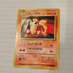 Pokemon Arcanine Unnumbered Promo 059 Stage 1 70 HP Regular Japanese Nintendo - Image 2