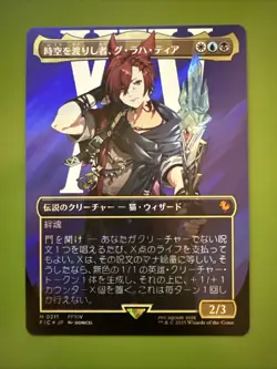 G’raha Tia, Scion Reborn Borderless Surge FOIL MTG Final Fantasy NM-M 0211 JP - Image 1