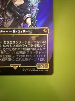 G’raha Tia, Scion Reborn Borderless Surge FOIL MTG Final Fantasy NM-M 0211 JP - Image 3