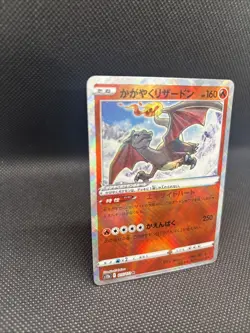 Radiant Shiny Charizard Pokemon Card F 015/172 K s12a TCG Nintendo Japanese NM - Image 3