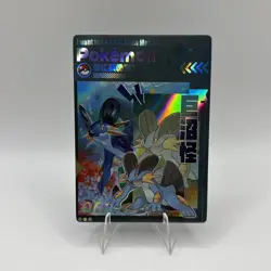 Pokemon Mengka Swampert OR-017 Card Chinese Non TCG - Image 1