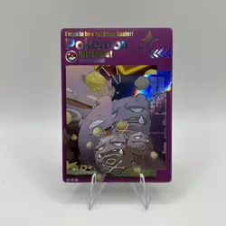 Pokemon Mengka Koffing OR-004 Card Chinese Non TCG - Image 1