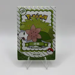 Pokemon Mengka Shaymin SR-018 Card Chinese Non TCG - Image 1