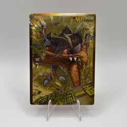 Pokemon Mengka Krookodile YR-008 Card Chinese Non TCG - Image 1